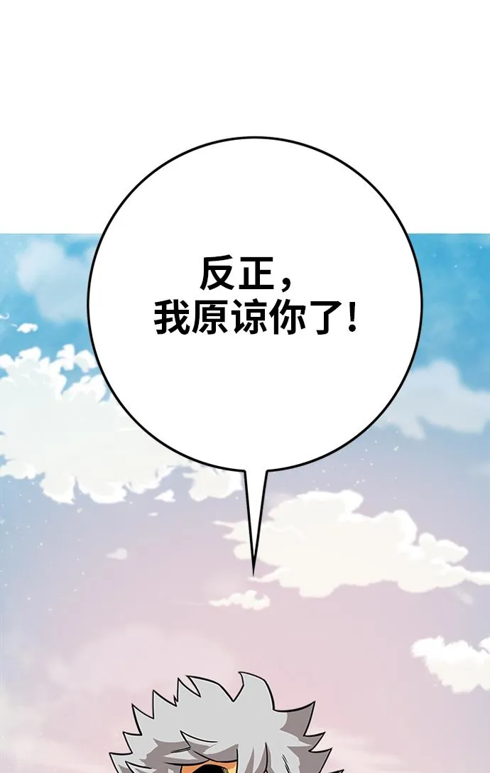 [第2季] 第53话 第24页
