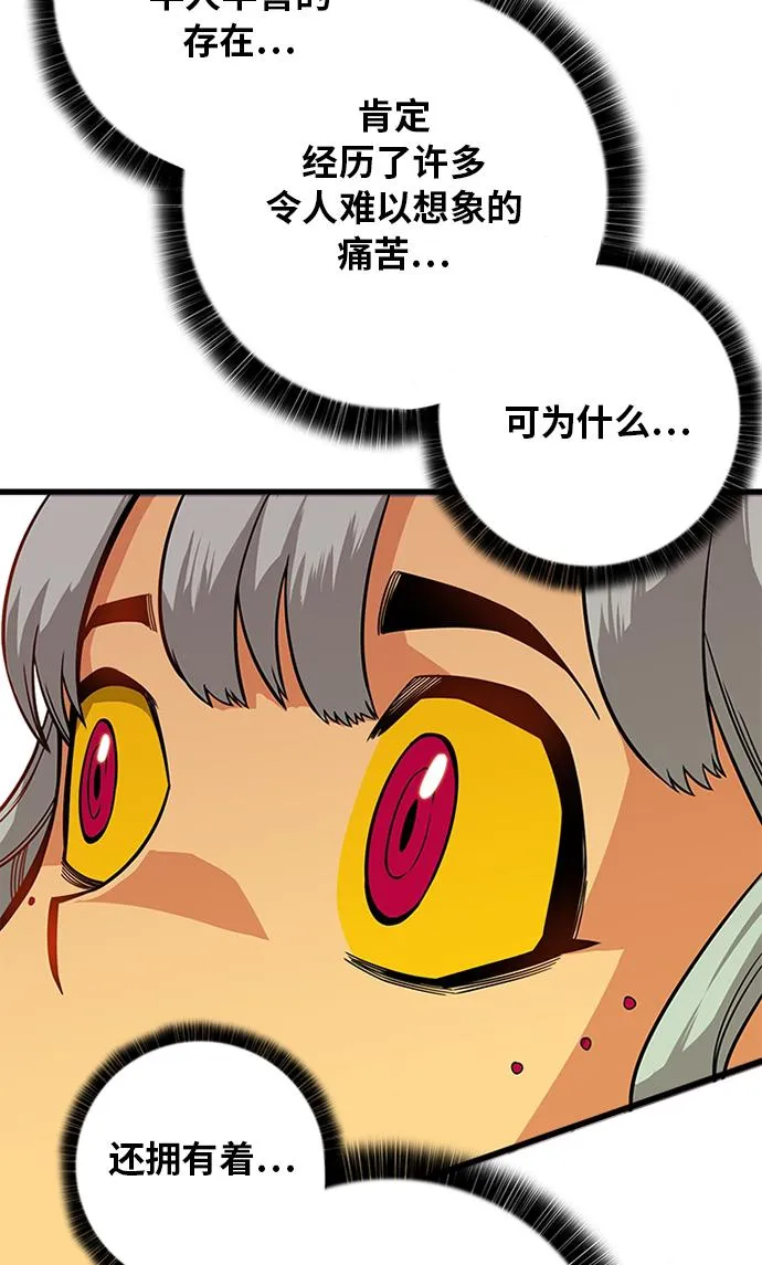 [第2季] 第53话 第26页