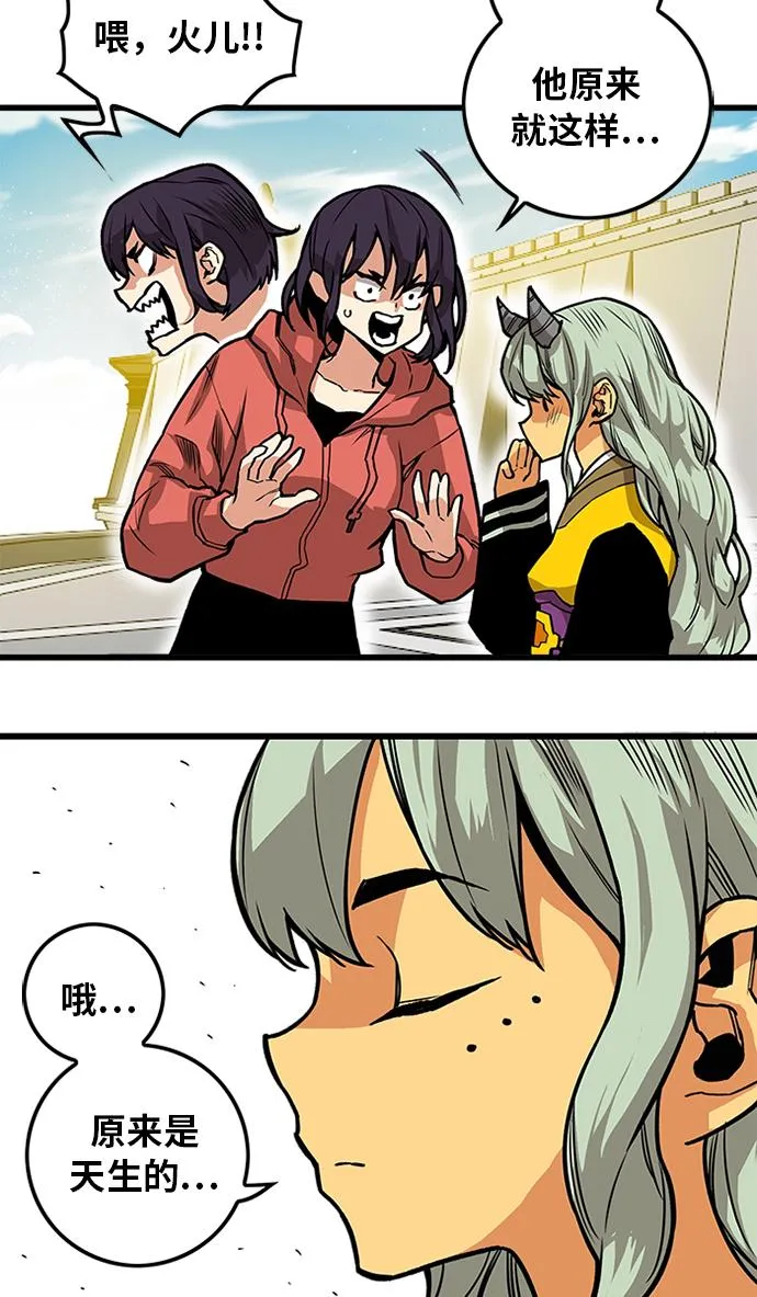 [第2季] 第53话 第30页