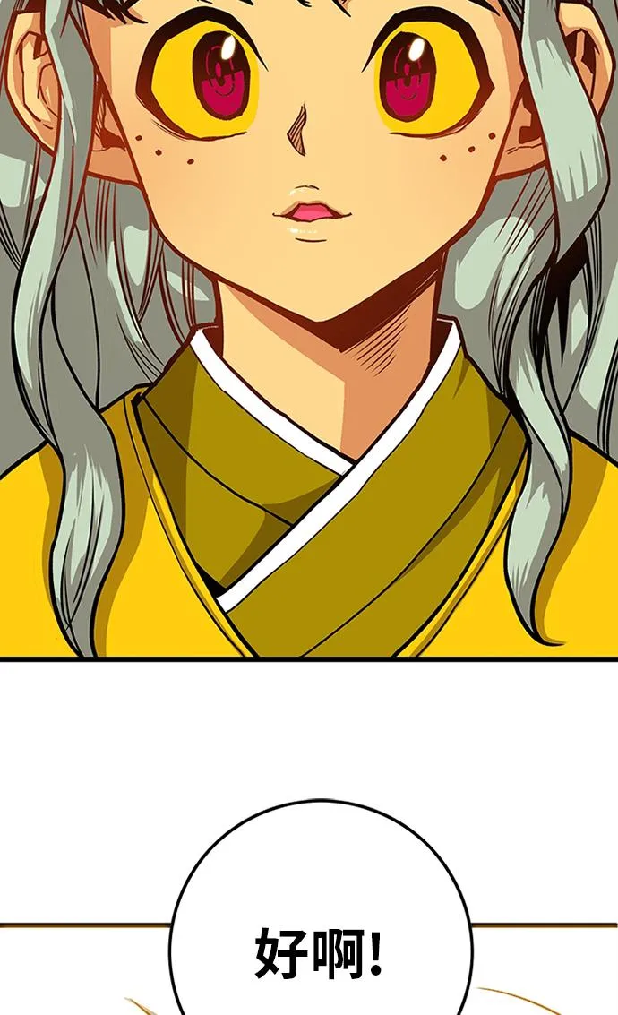 [第2季] 第53话 第36页