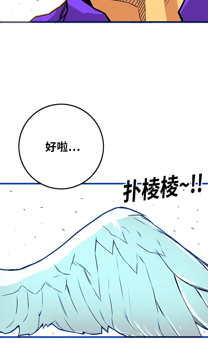 [第2季] 第53话 第38页