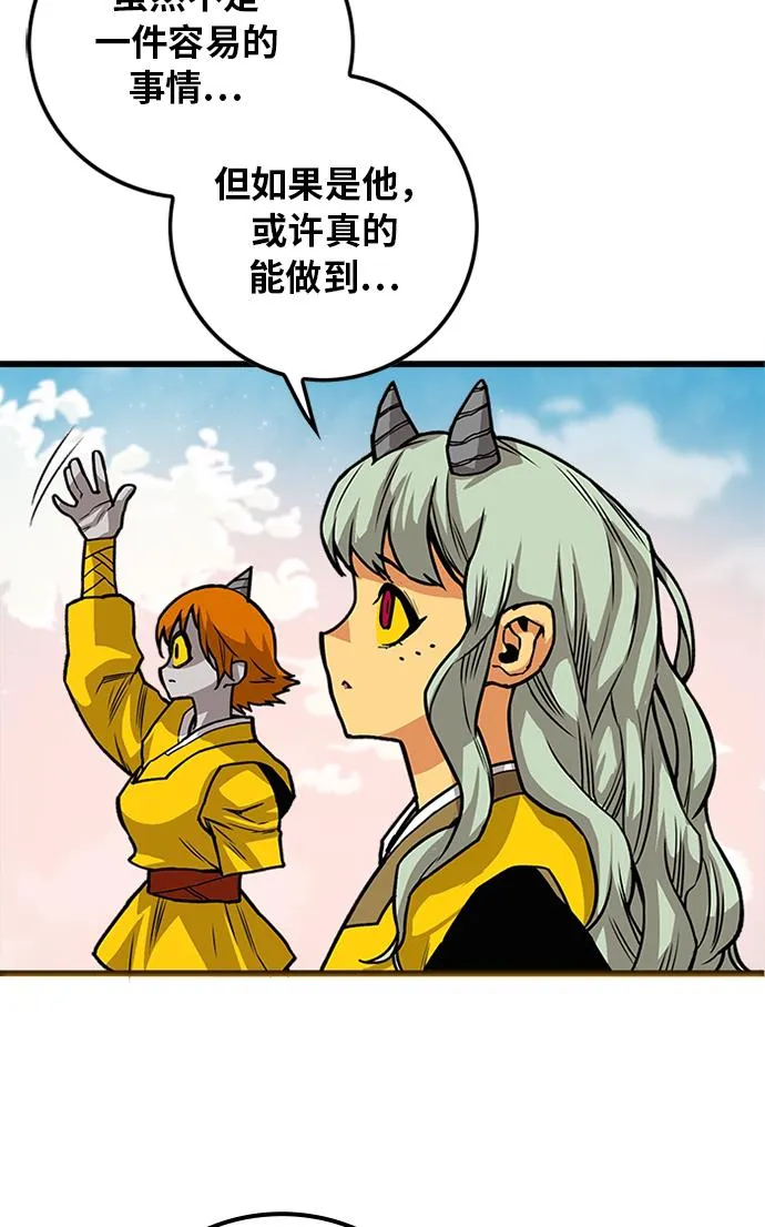 [第2季] 第53话 第42页