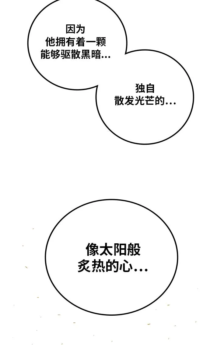 [第2季] 第53话 第43页