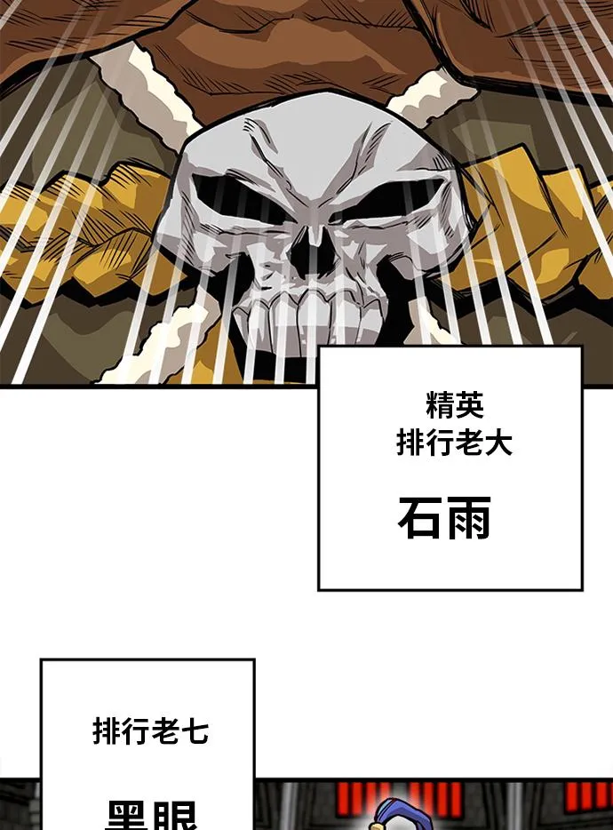 [第2季] 第53话 第51页