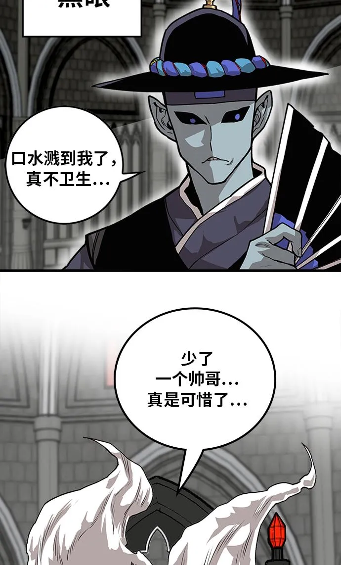 [第2季] 第53话 第52页