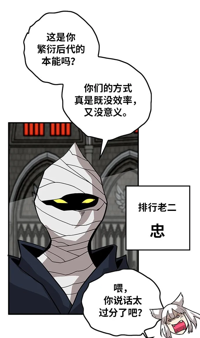 [第2季] 第53话 第54页