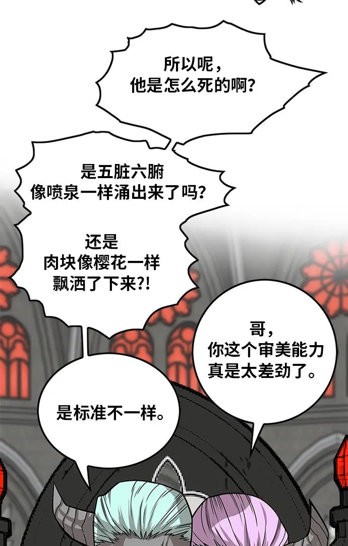 [第2季] 第53话 第55页
