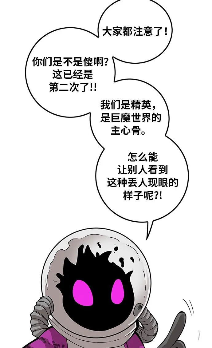 [第2季] 第53话 第57页