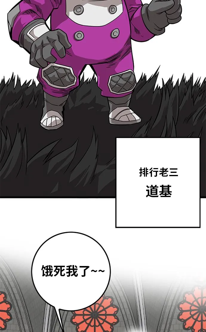 [第2季] 第53话 第58页