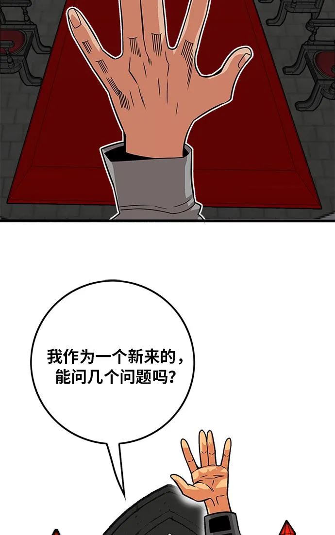 [第2季] 第53话 第62页