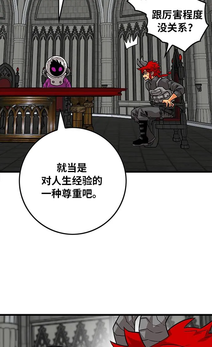 [第2季] 第53话 第66页