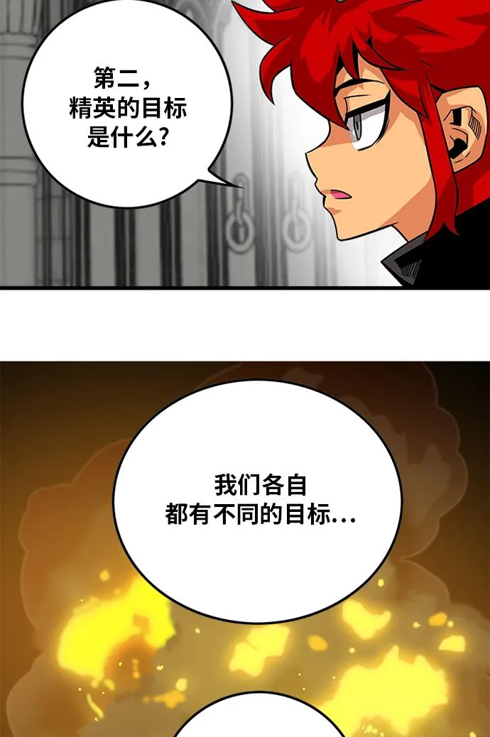 [第2季] 第53话 第67页
