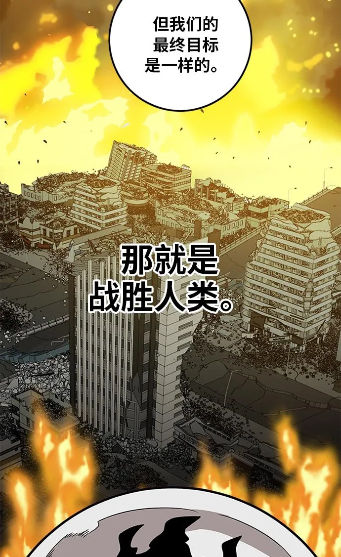 [第2季] 第53话 第68页
