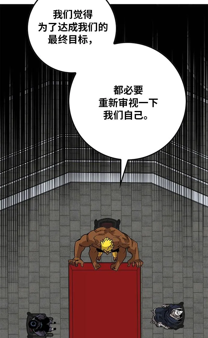 [第2季] 第53话 第71页