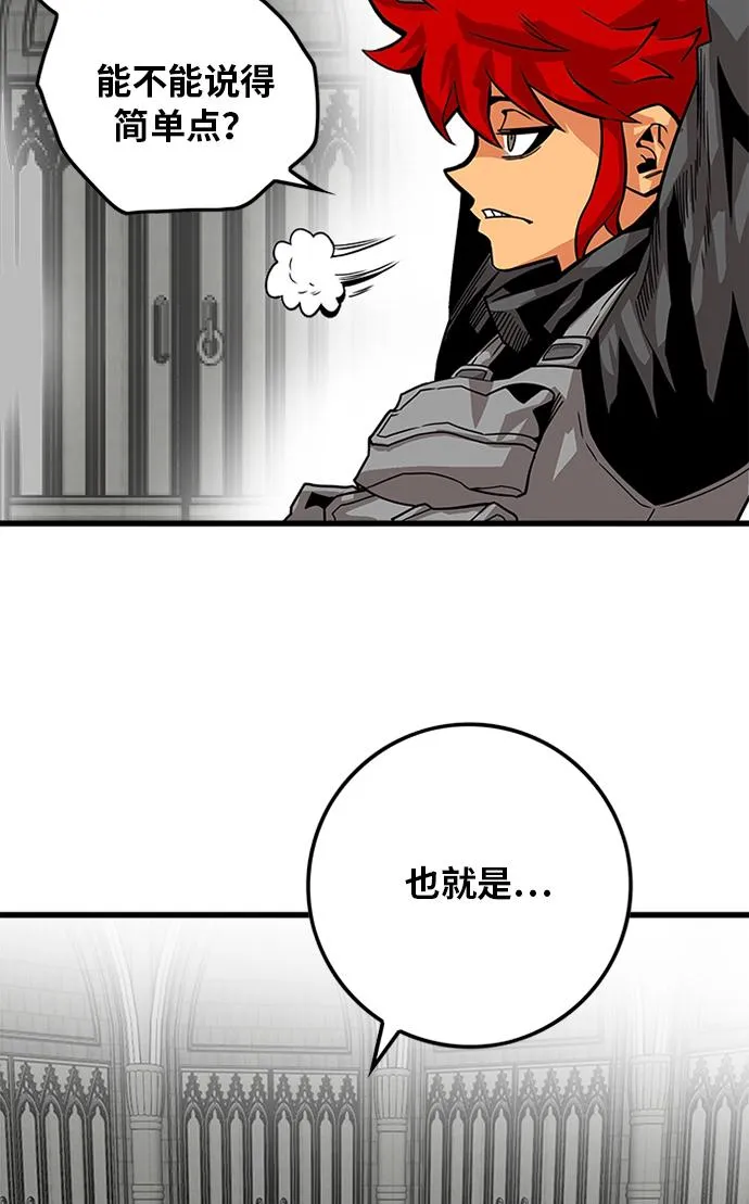 [第2季] 第53话 第73页