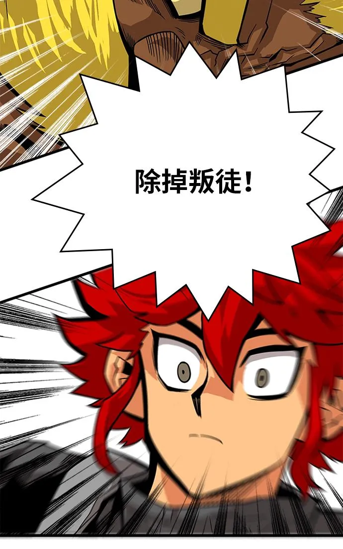 [第2季] 第53话 第79页