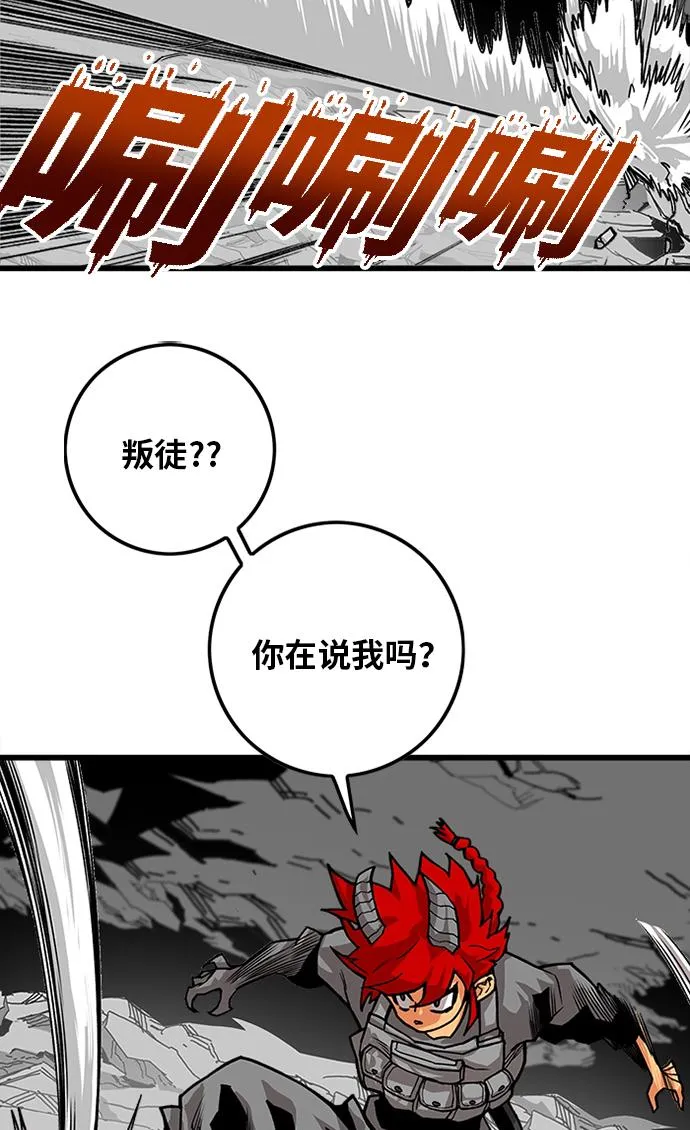 [第2季] 第53话 第82页