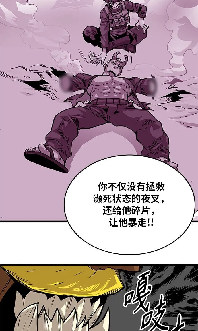 [第2季] 第53话 第85页