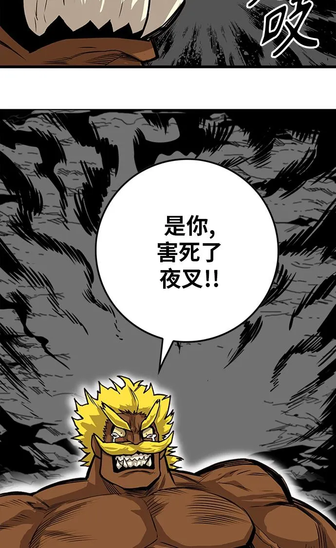 [第2季] 第53话 第86页