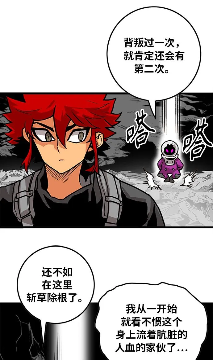 [第2季] 第53话 第88页