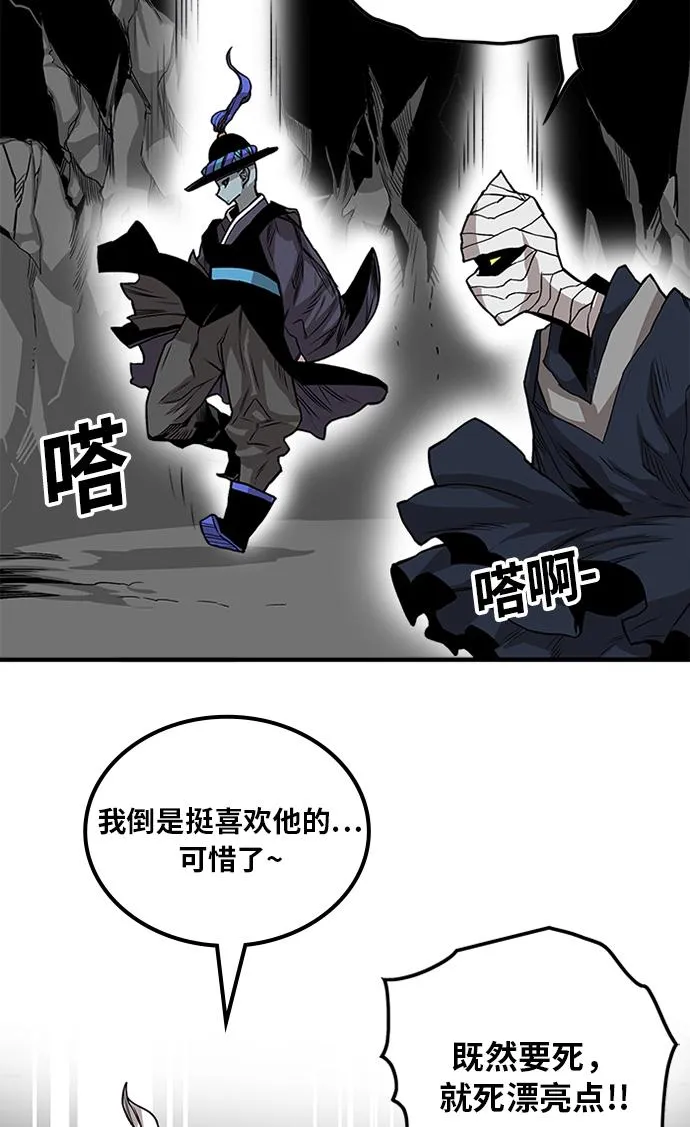 [第2季] 第53话 第89页