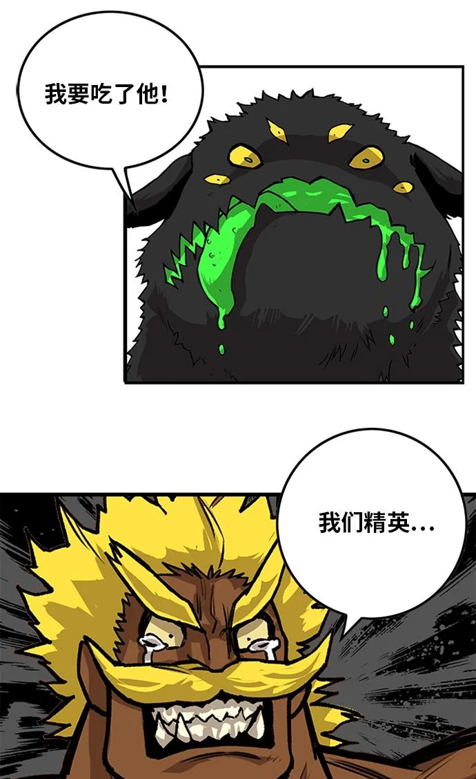 [第2季] 第53话 第91页
