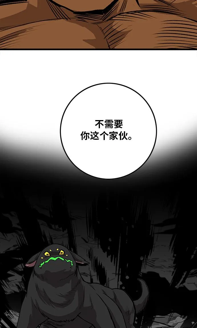 [第2季] 第53话 第92页