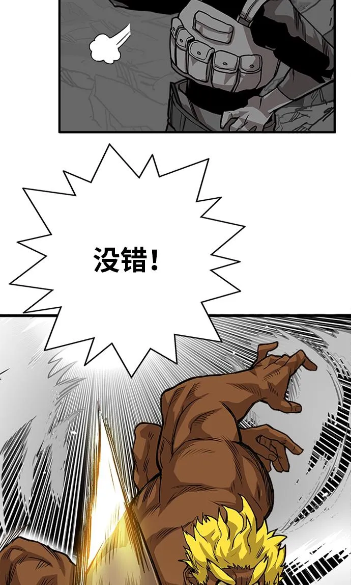 [第2季] 第53话 第95页