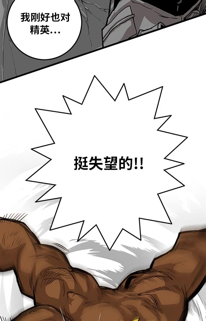[第2季] 第53话 第99页