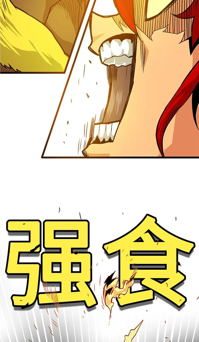 [第2季] 第53话 第103页