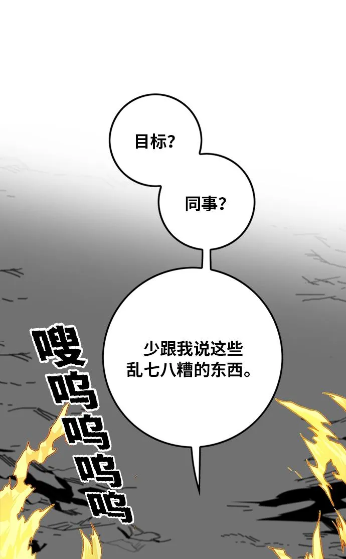 [第2季] 第53话 第106页