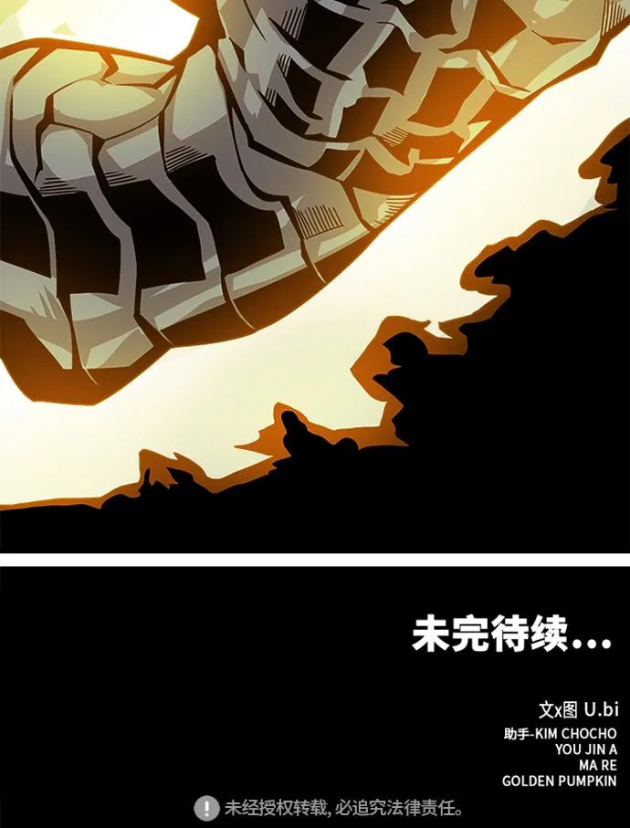 [第2季] 第53话 第111页