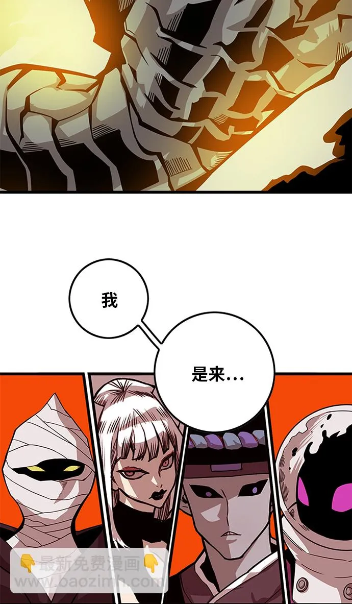 [第2季] 第54话 第3页