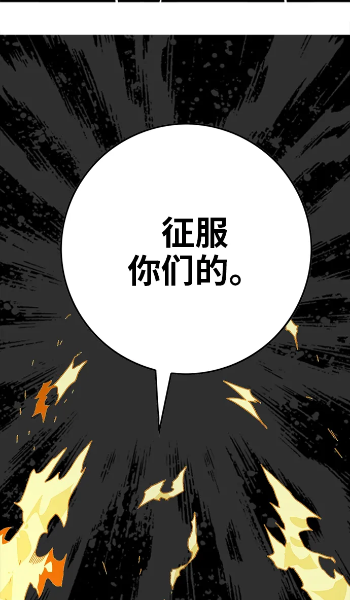 [第2季] 第54话 第4页