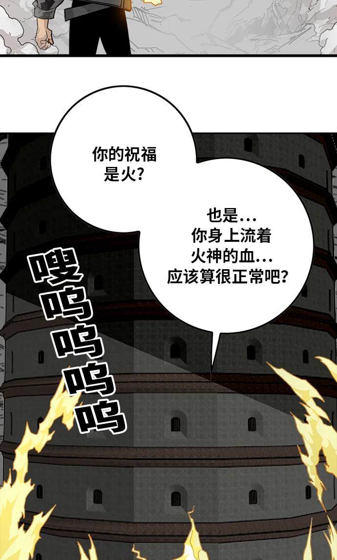 [第2季] 第54话 第7页