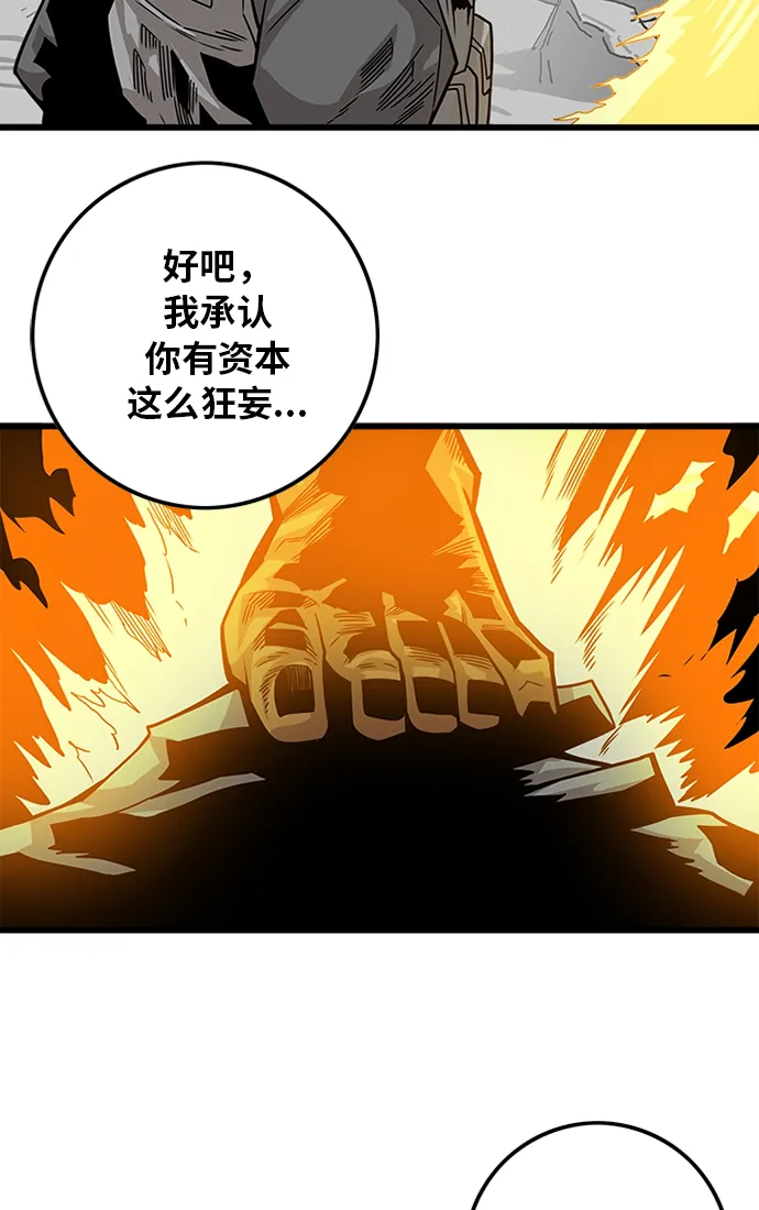 [第2季] 第54话 第9页