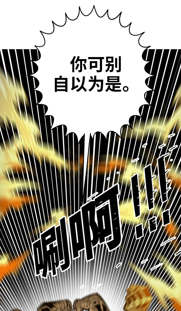 [第2季] 第54话 第11页