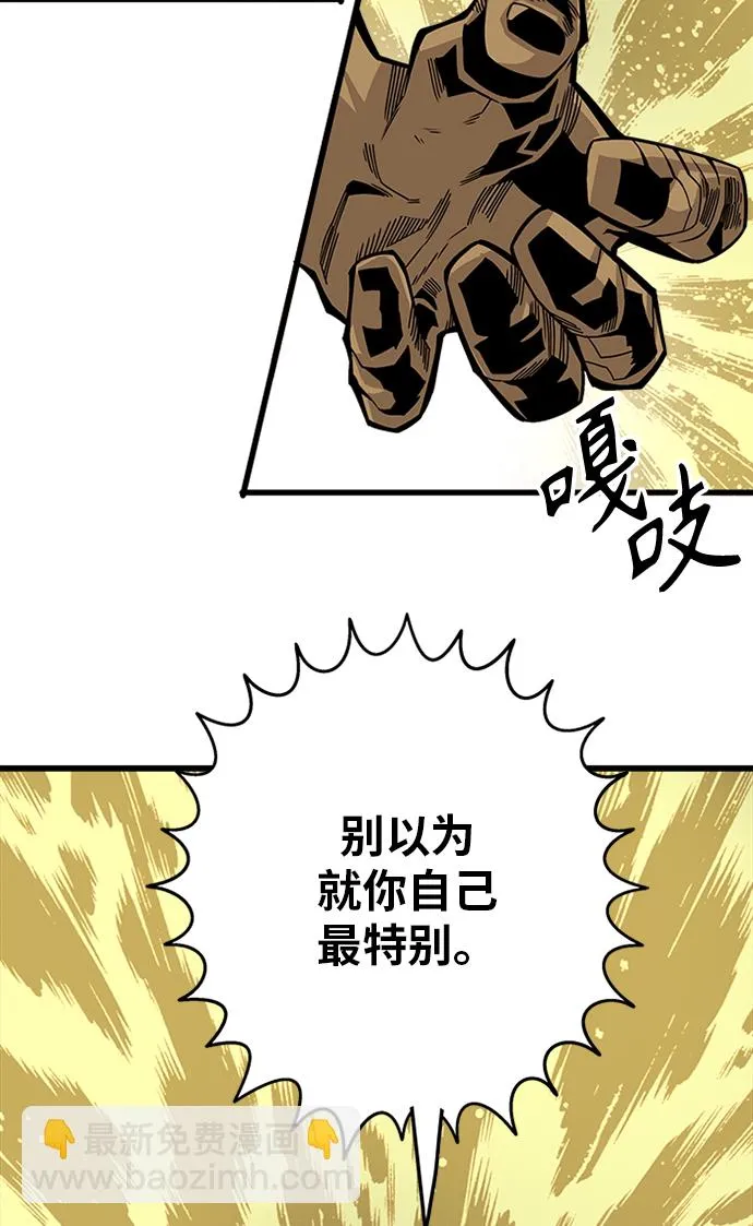 [第2季] 第54话 第14页