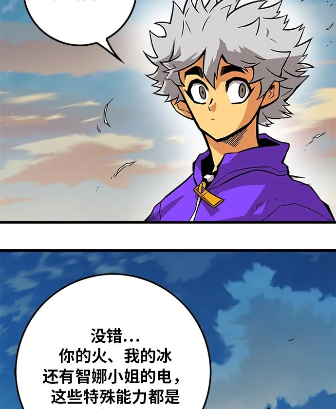 [第2季] 第54话 第18页