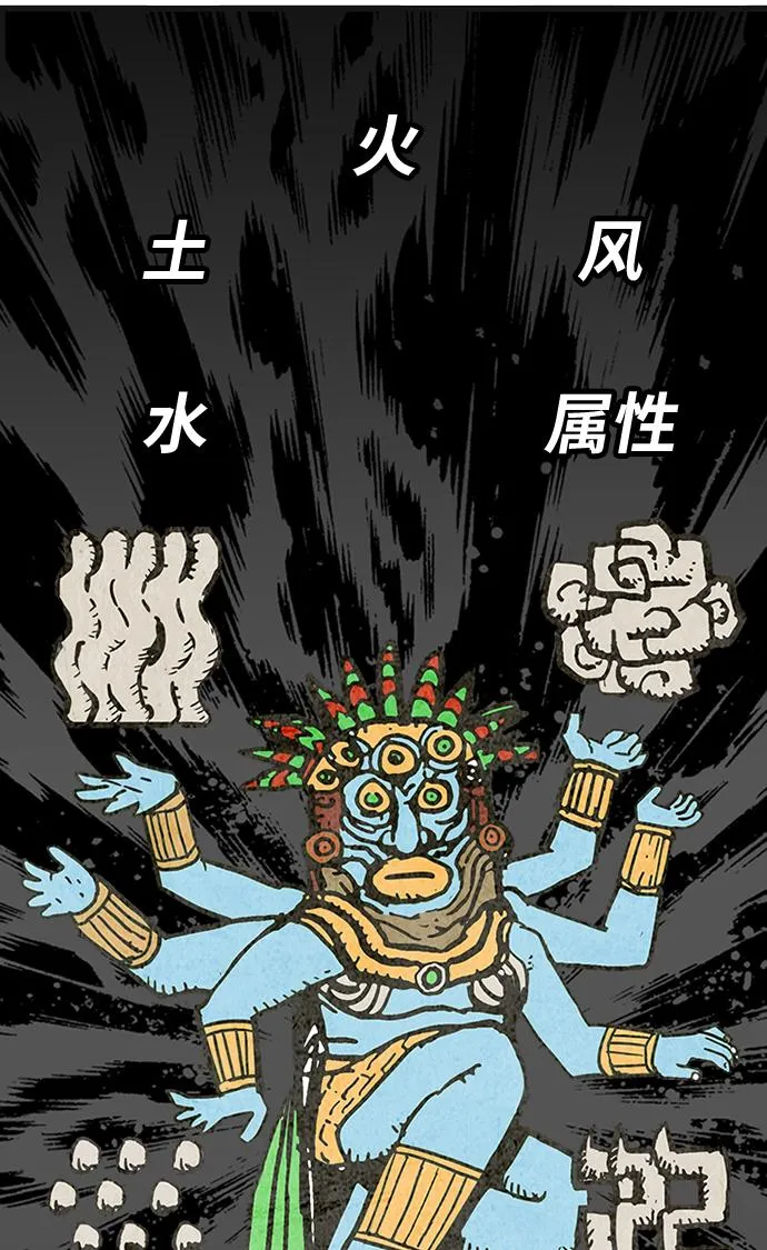 [第2季] 第54话 第20页