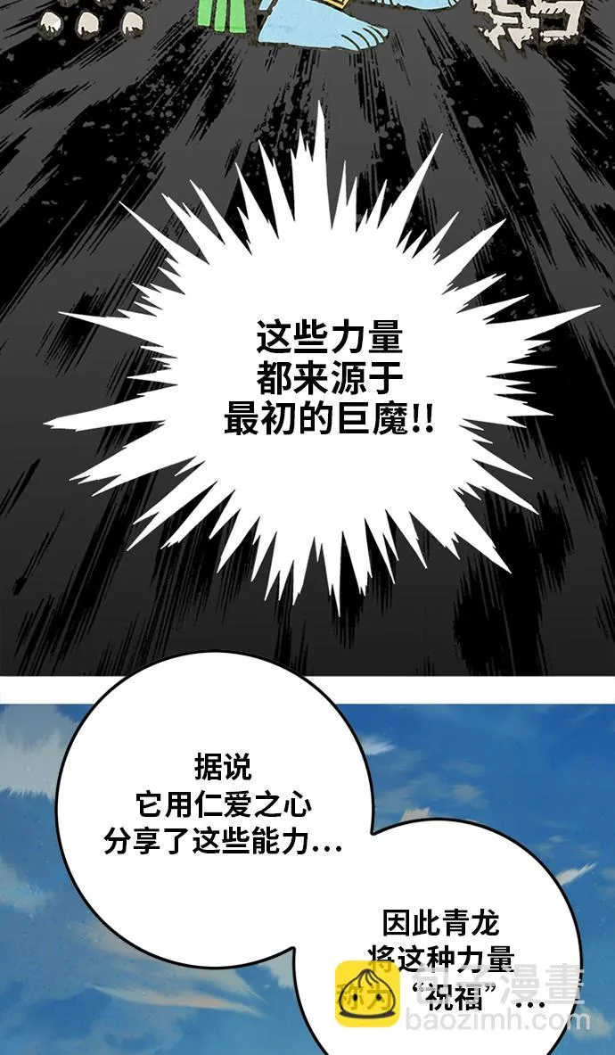 [第2季] 第54话 第21页