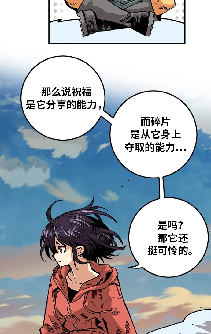 [第2季] 第54话 第23页