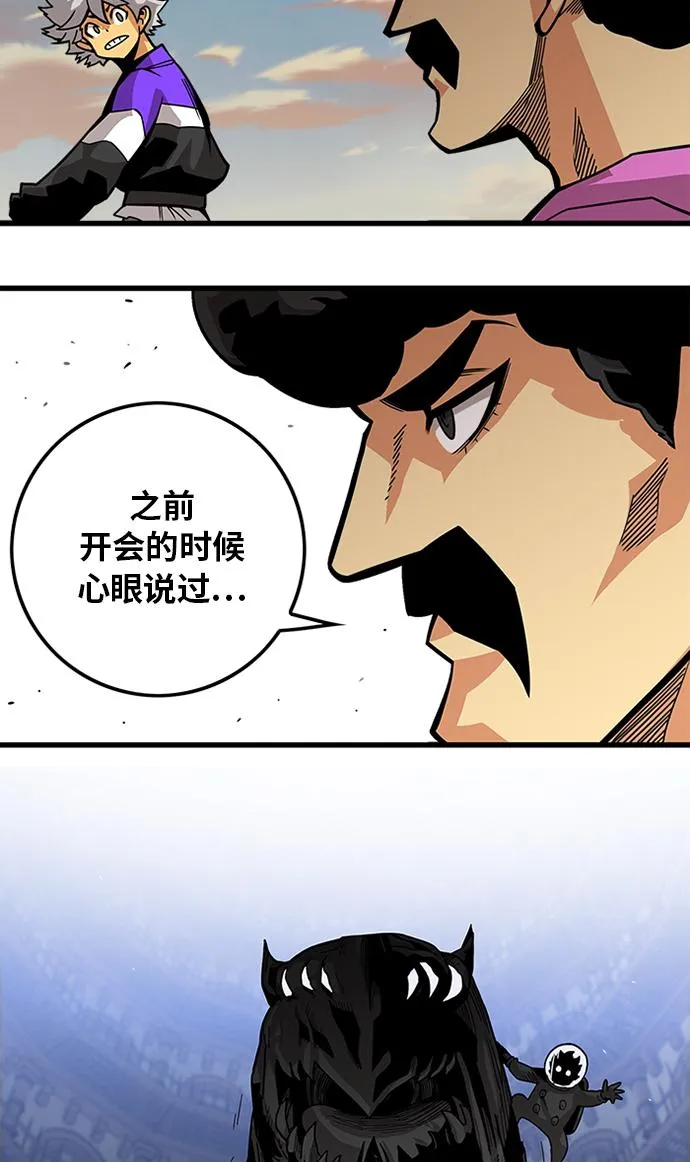 [第2季] 第54话 第25页