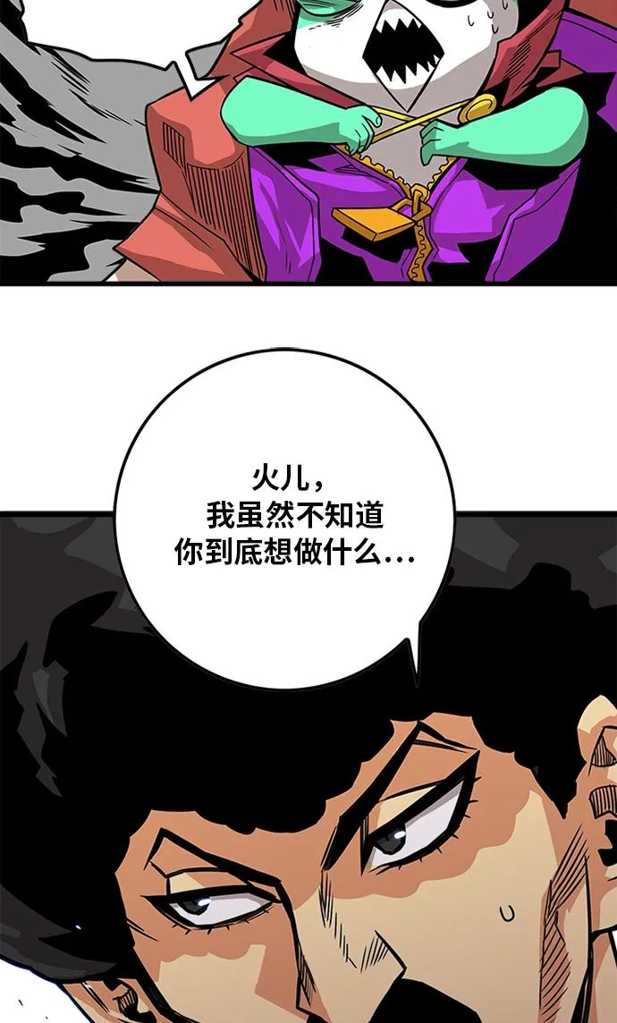 [第2季] 第54话 第28页