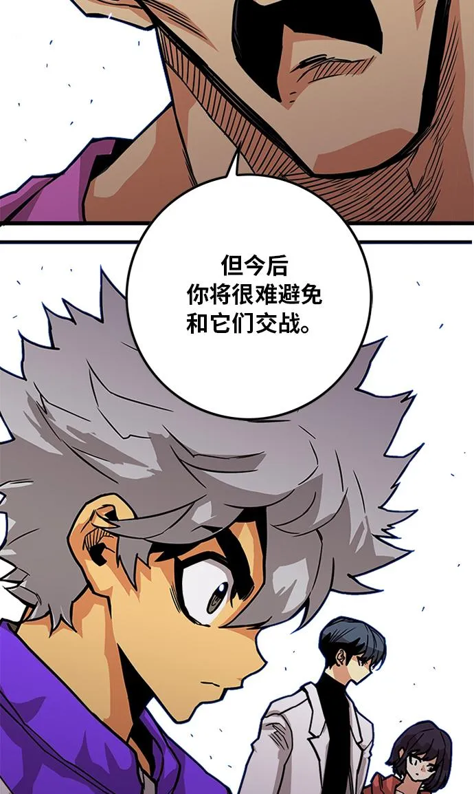 [第2季] 第54话 第29页