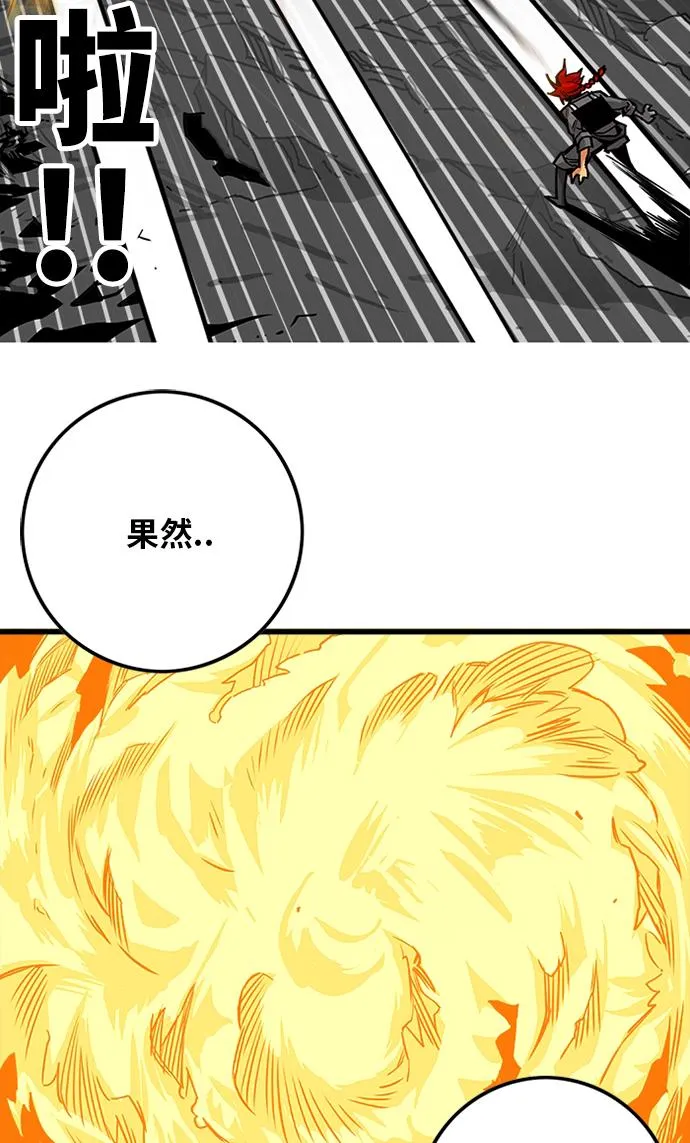 [第2季] 第54话 第33页