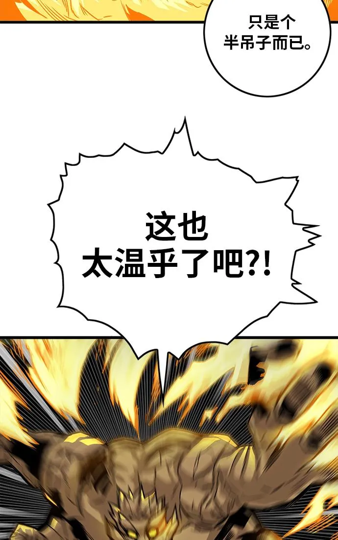 [第2季] 第54话 第34页