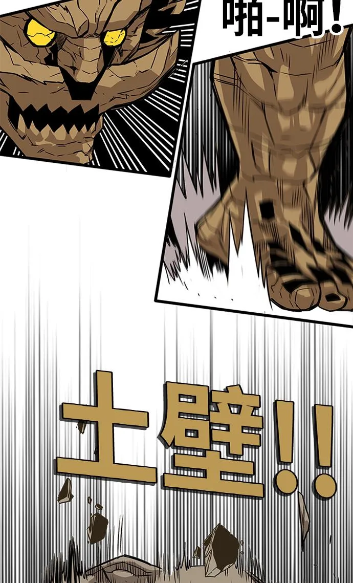 [第2季] 第54话 第37页
