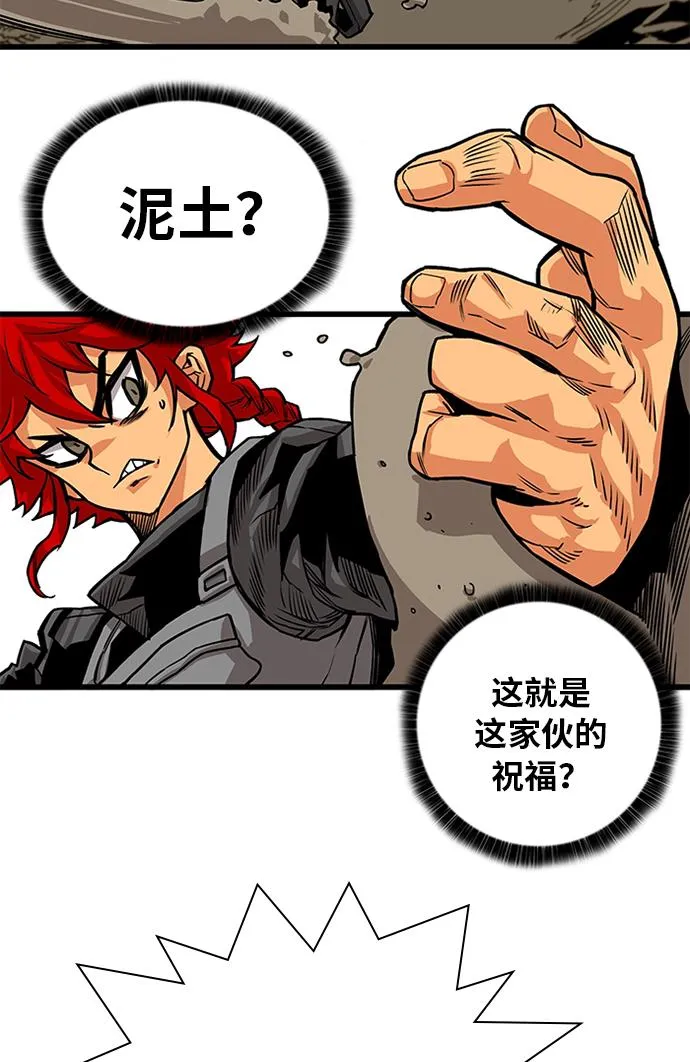 [第2季] 第54话 第40页