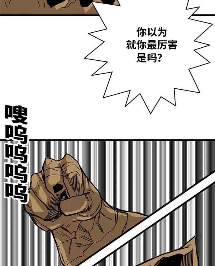[第2季] 第54话 第45页